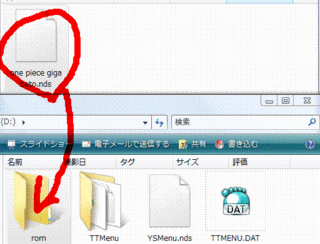 マジコン-2.gif